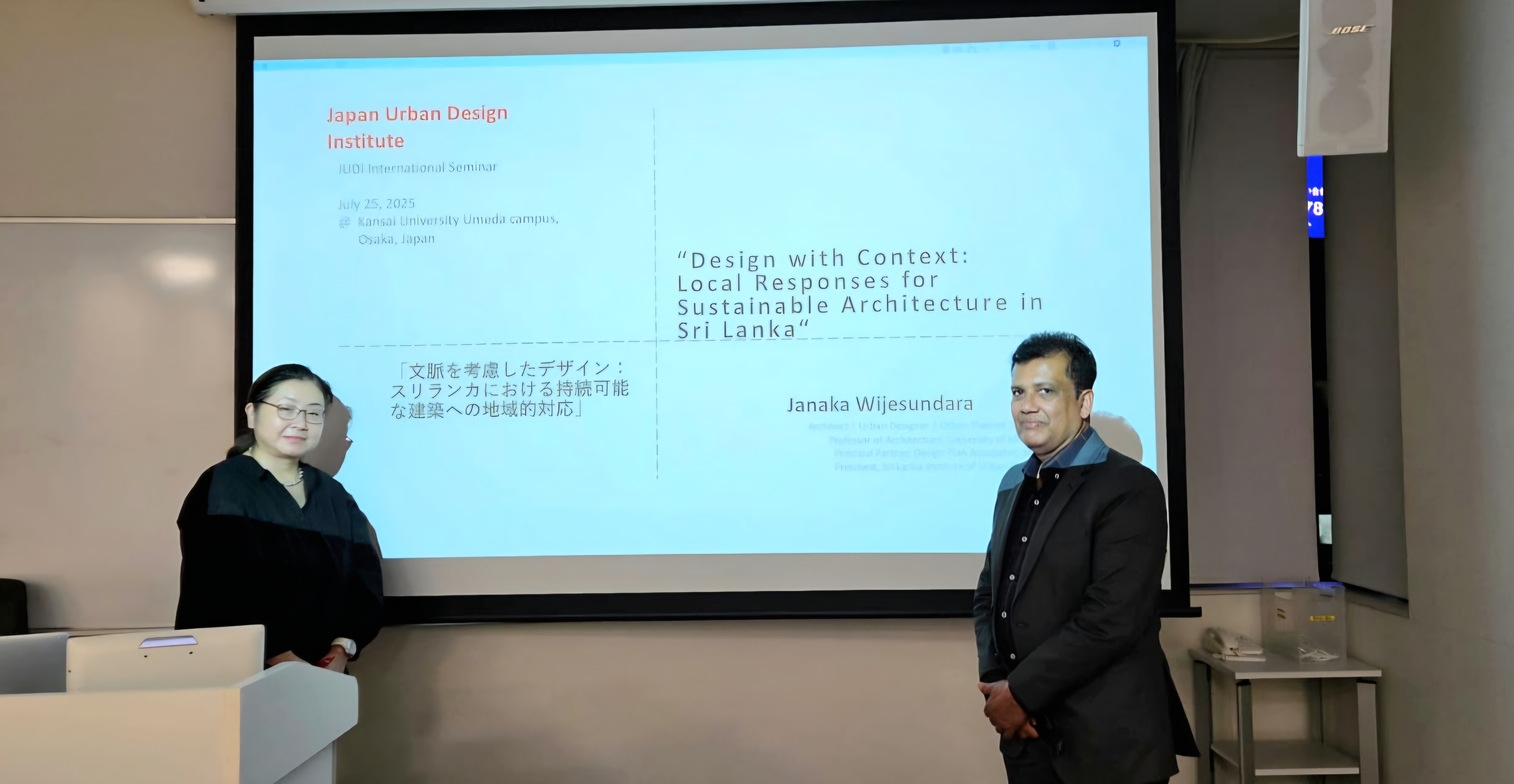 Japan Urban Design Institute Seminar speaker